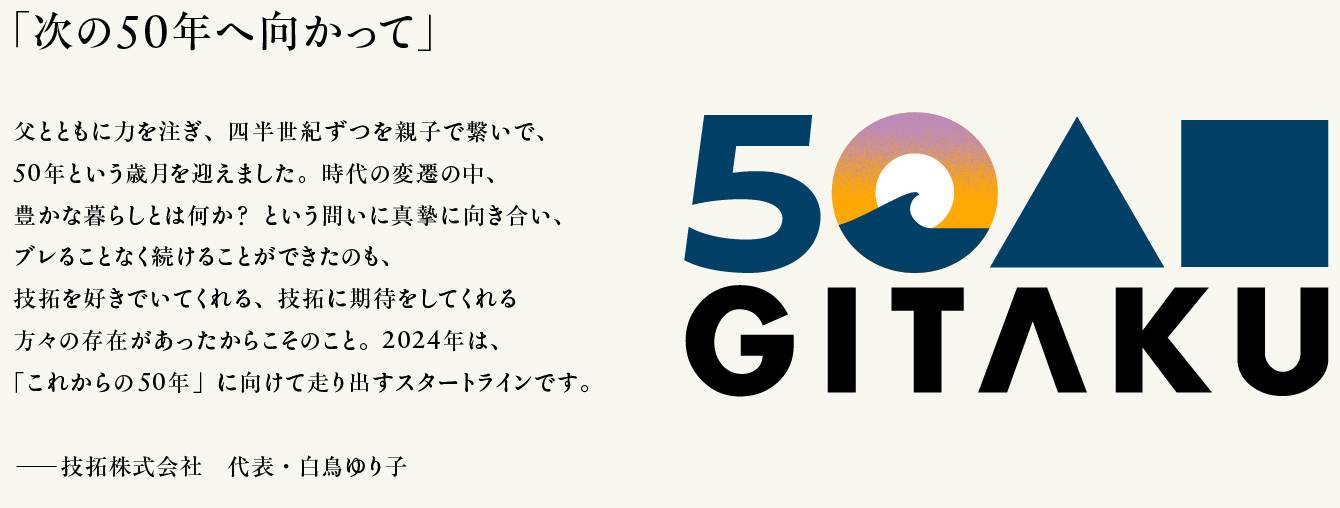 50th GITAKU